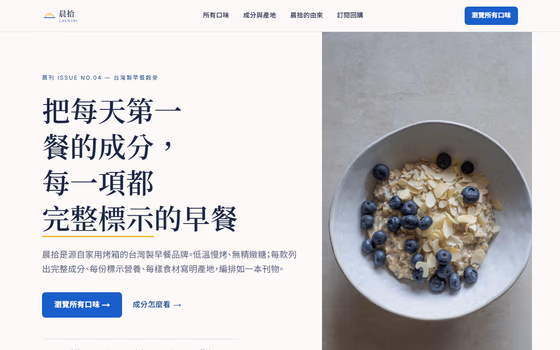 電商品牌網站設計範例 — ORON 設計範例