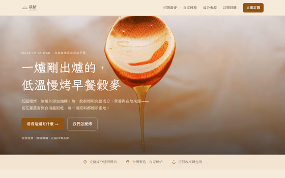 電商品牌網站設計範例 — ORON 設計範例