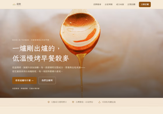 電商品牌網站設計範例 — ORON 設計範例