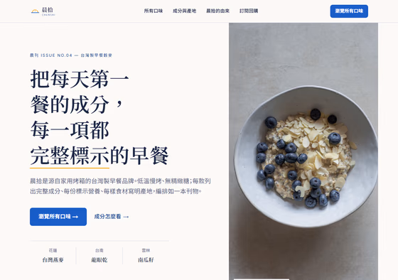電商品牌網站設計範例 — ORON 設計範例