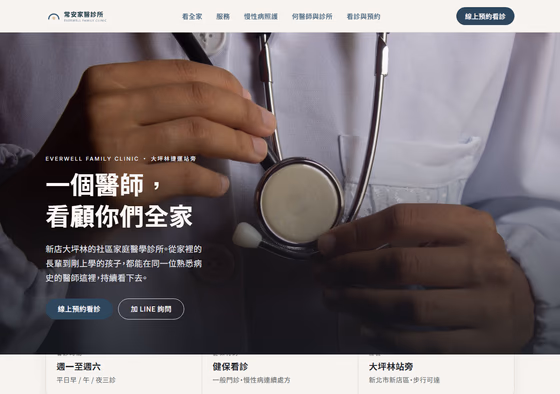 醫療牙科網站設計範例 — ORON 設計範例