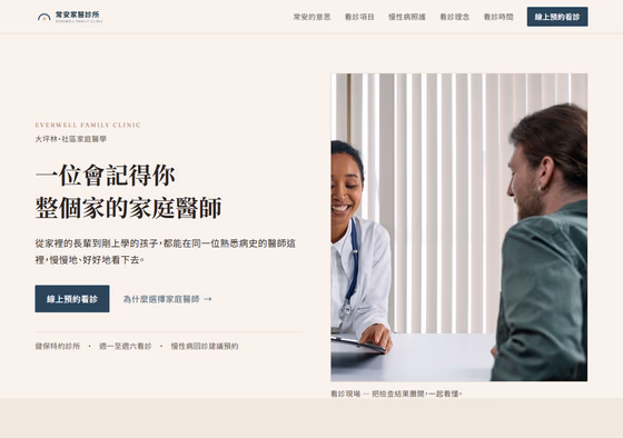 醫療牙科網站設計範例 — ORON 設計範例