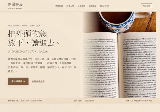 書店出版網站設計範例 — ORON 設計範例