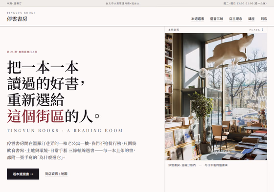 書店出版網站設計範例 — ORON 設計範例