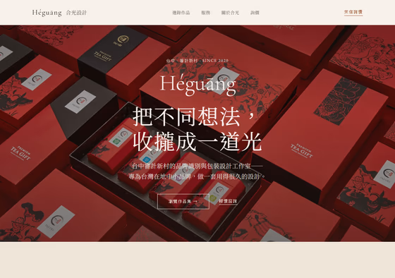 設計工作室網站設計範例 — ORON 設計範例