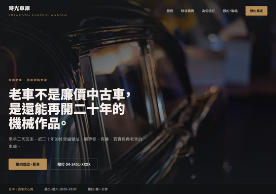 汽車經銷網站設計範例 — ORON 設計範例