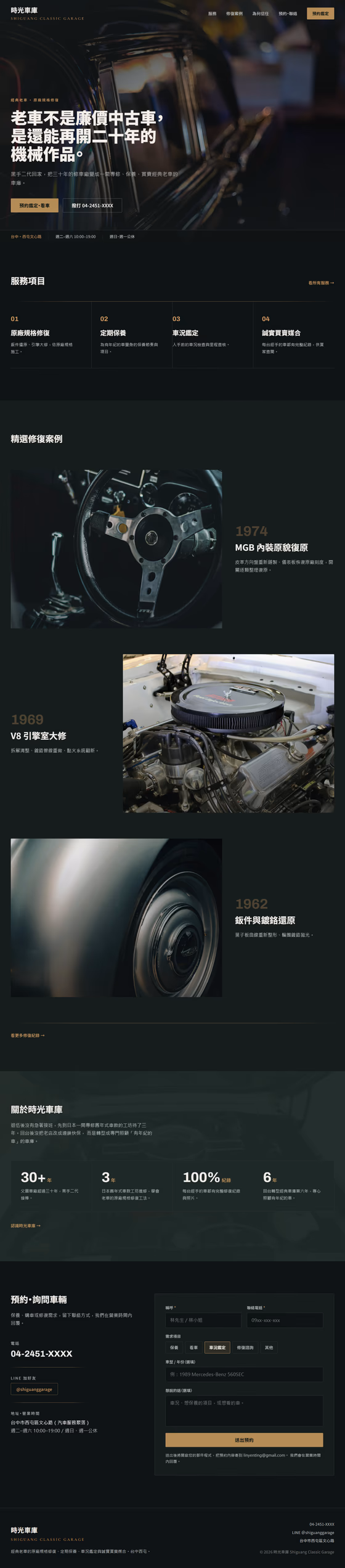 汽車經銷網站設計範例(完整頁面)— ORON 設計範例