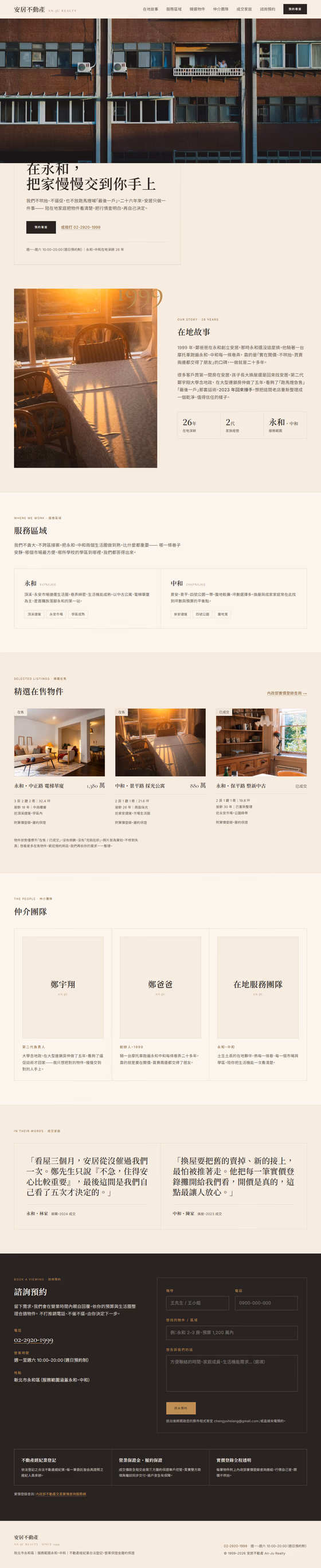 不動產網站設計範例(完整頁面)— ORON 設計範例