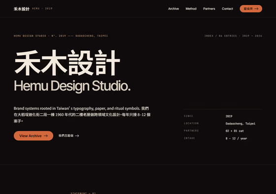 設計工作室網站設計範例 — ORON 設計範例
