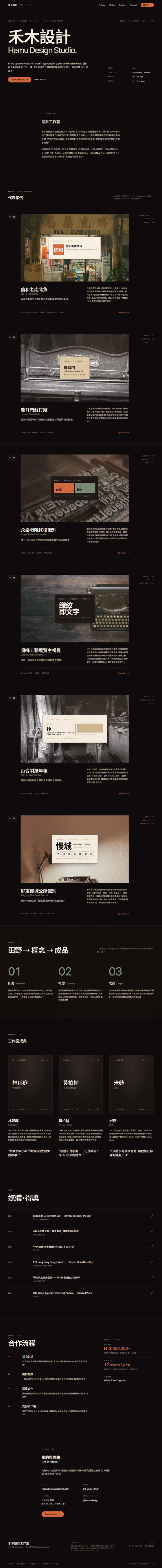 設計工作室網站設計範例(完整頁面)— ORON 設計範例
