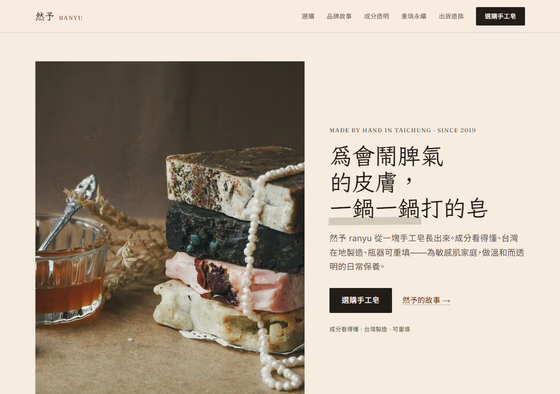 電商品牌網站設計範例 — ORON 設計範例