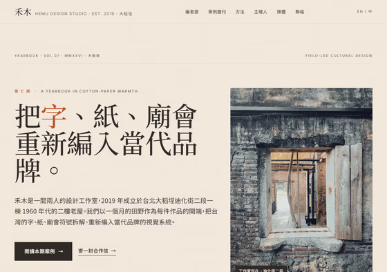 設計工作室網站設計範例 — ORON 設計範例