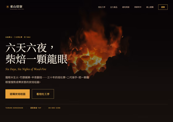 農食品牌網站設計範例 — ORON 設計範例
