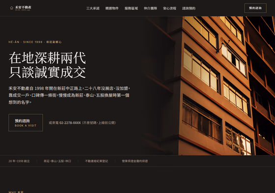 不動產網站設計範例 — ORON 設計範例