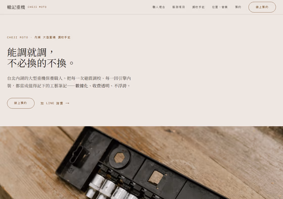 汽車經銷網站設計範例 — ORON 設計範例