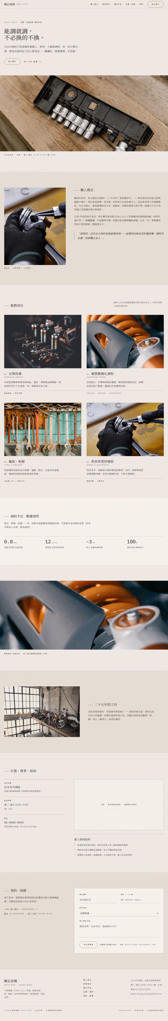 汽車經銷網站設計範例(完整頁面)— ORON 設計範例