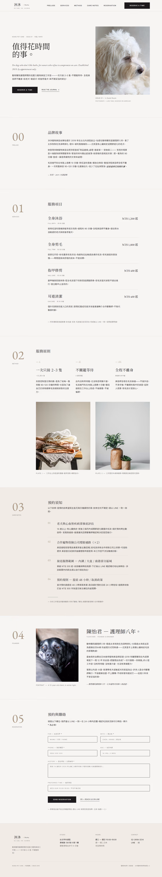 寵物美容網站設計範例(完整頁面)— ORON 設計範例
