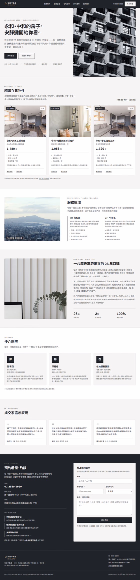不動產網站設計範例(完整頁面)— ORON 設計範例