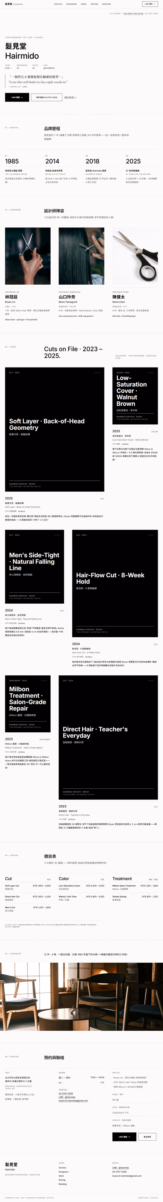 美髮沙龍網站設計範例(完整頁面)— ORON 設計範例