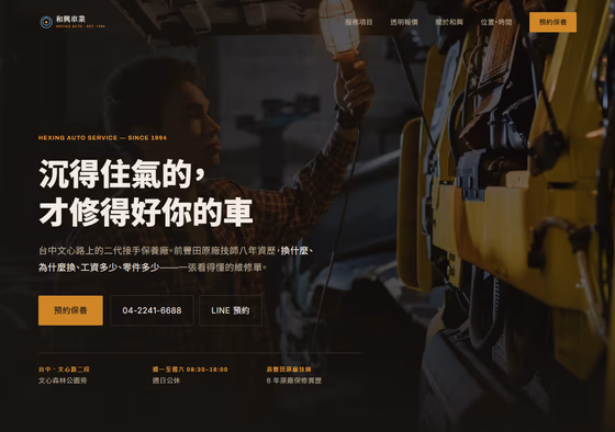 汽車經銷網站設計範例 — ORON 設計範例