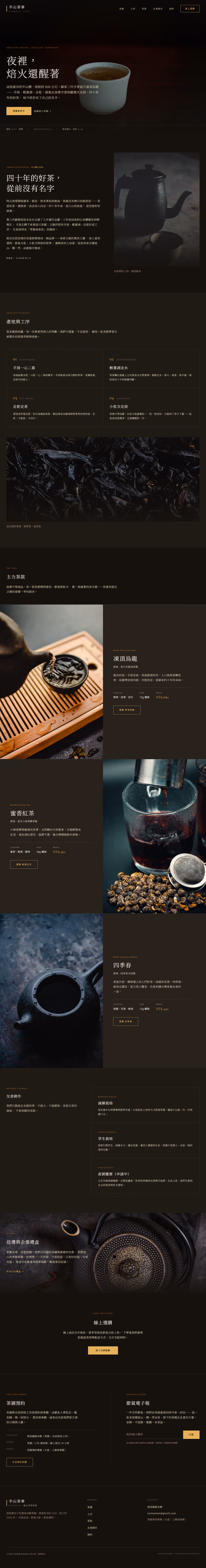 農食品牌網站設計範例(完整頁面)— ORON 設計範例