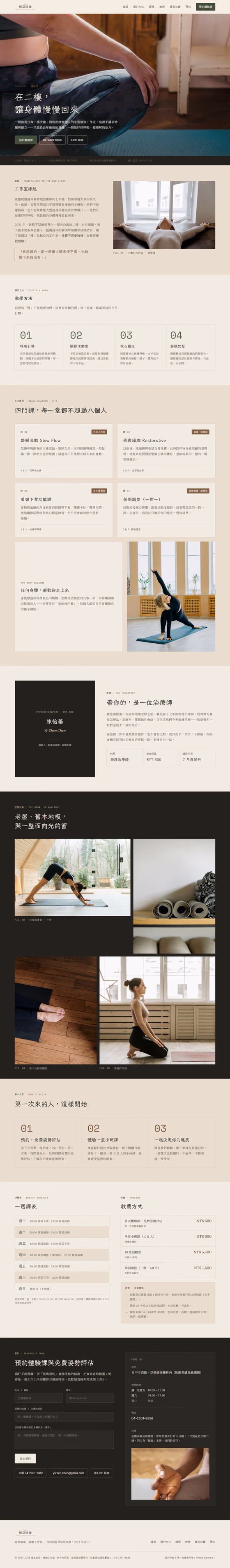 健身瑜伽網站設計範例(完整頁面)— ORON 設計範例