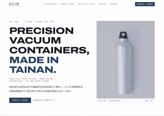 製造業網站設計範例 — ORON 設計範例