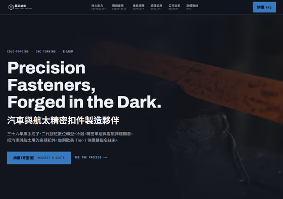 製造業網站設計範例 — ORON 設計範例