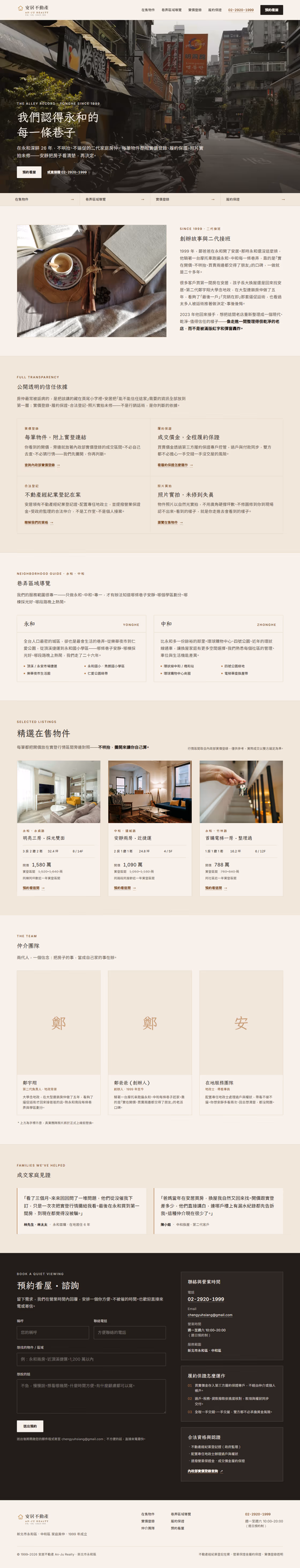不動產網站設計範例(完整頁面)— ORON 設計範例