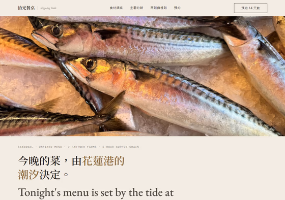 餐廳美食網站設計範例 — ORON 設計範例