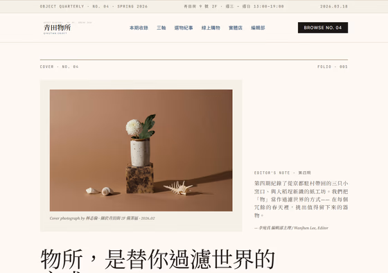 選物店網站設計範例 — ORON 設計範例