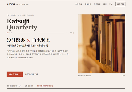 書店出版網站設計範例 — ORON 設計範例